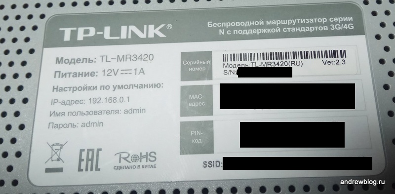 TP-Link TL-MR3420